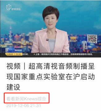 上海电视台 12月6日转引