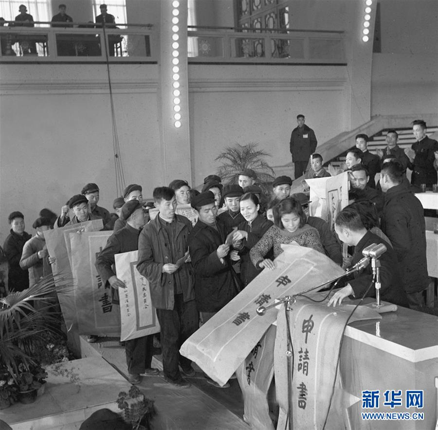 （壮丽70年·奋斗新时代——新中国峥嵘岁月·图文互动）（2）社会主义改造完成