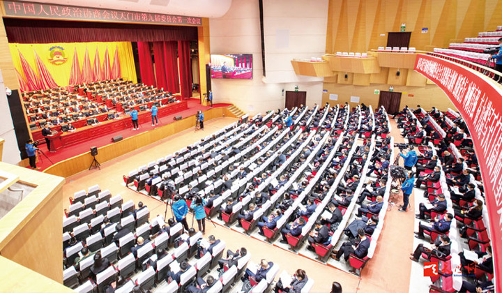 政协天门市第九届委员会第一次会议隆重开幕
